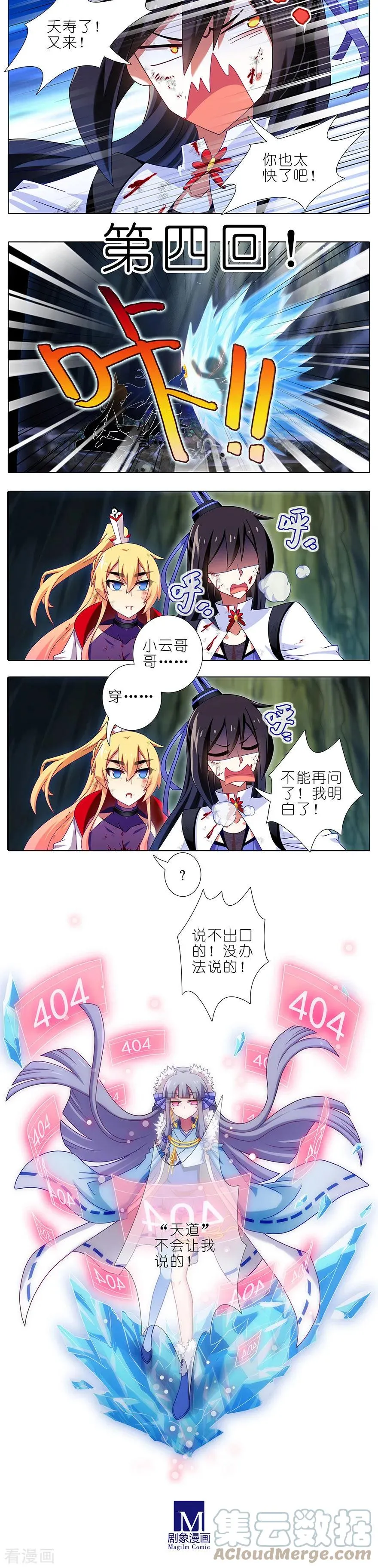 404 天道404 not found 第6页