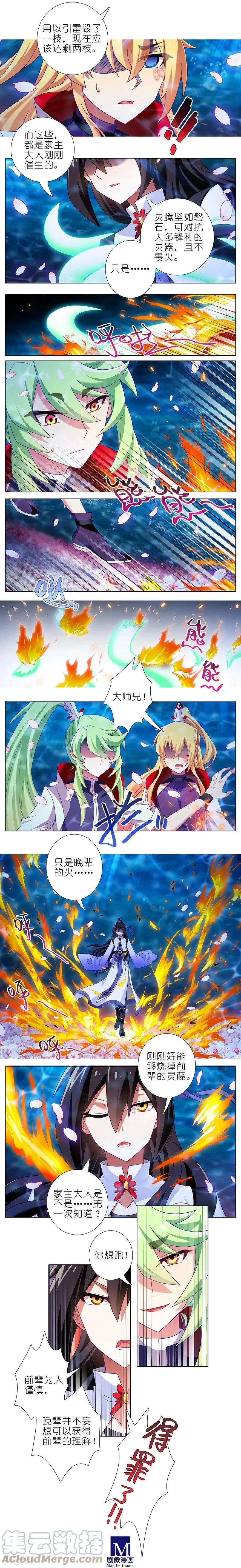 通知 周日更新！ 4 第3页