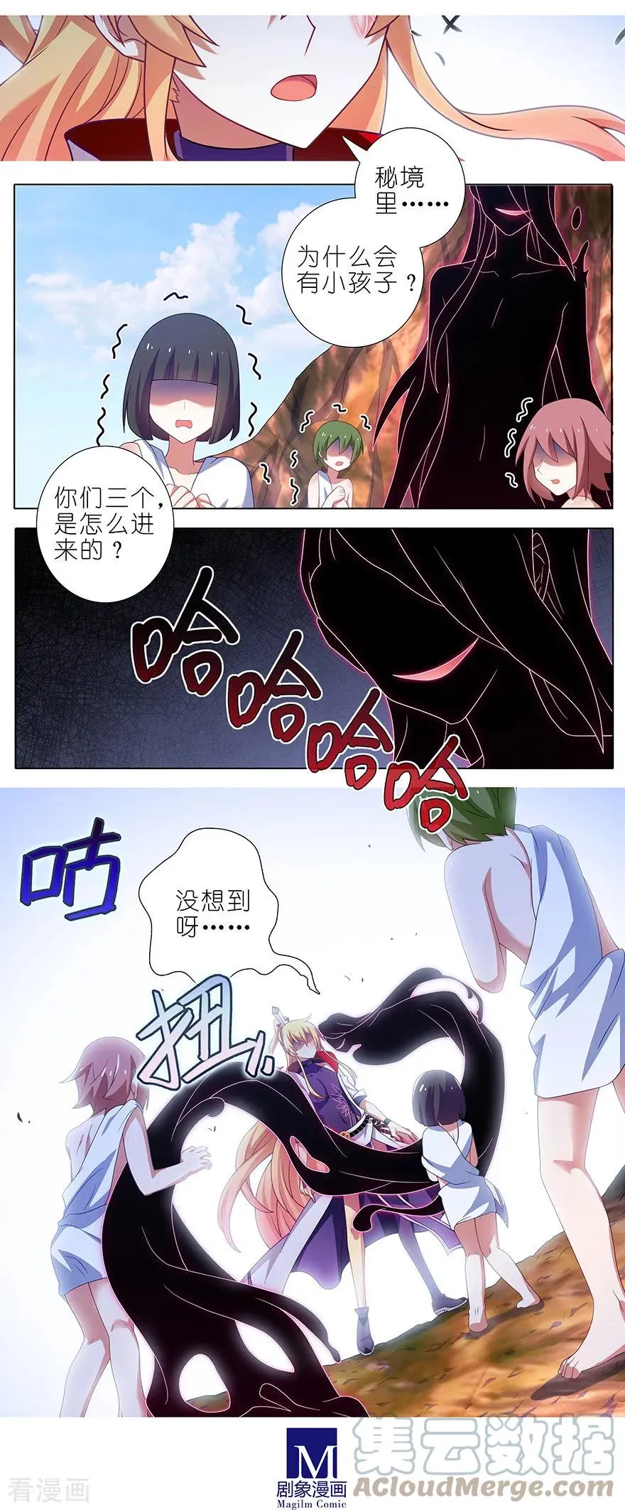 396 天上掉下个…… 第4页