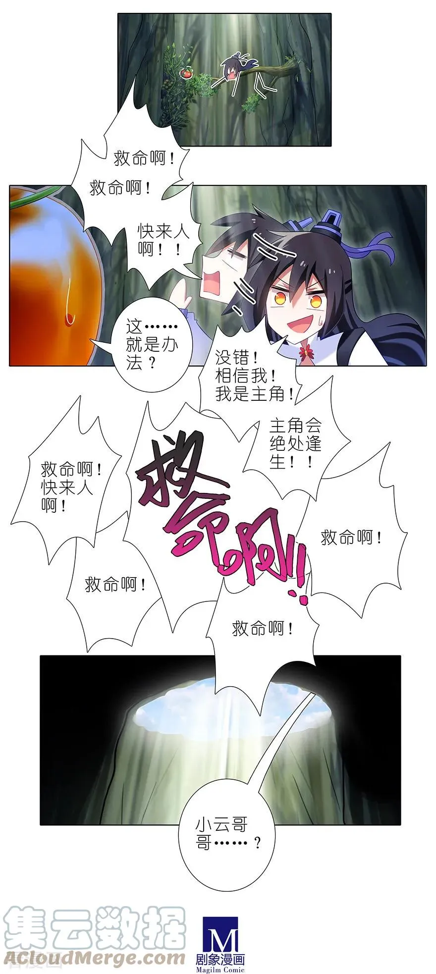 396 天上掉下个…… 第7页