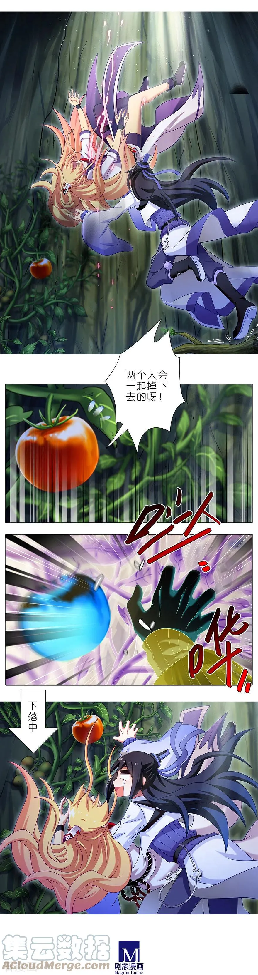 396 天上掉下个…… 第12页