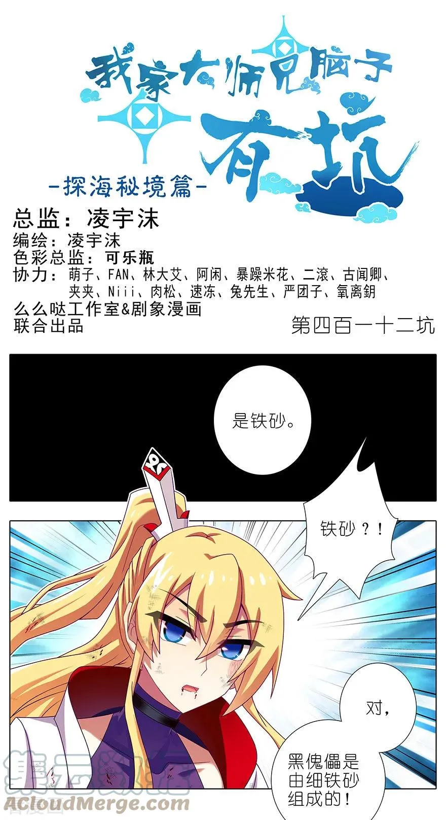 412 不可说之事 第1页