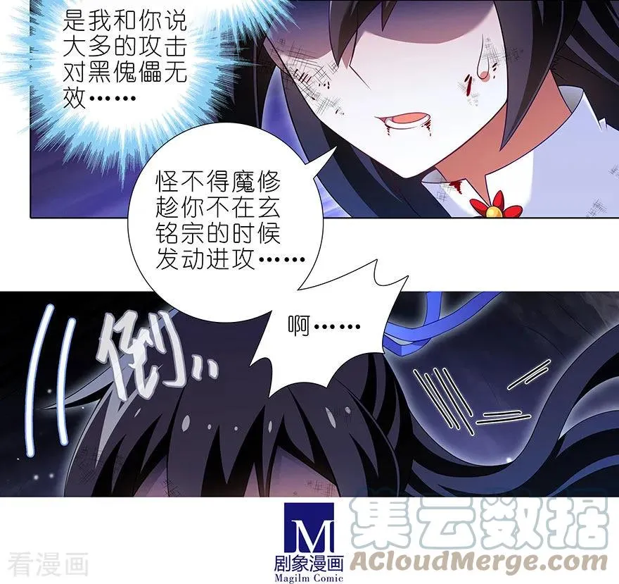 412 不可说之事 第4页