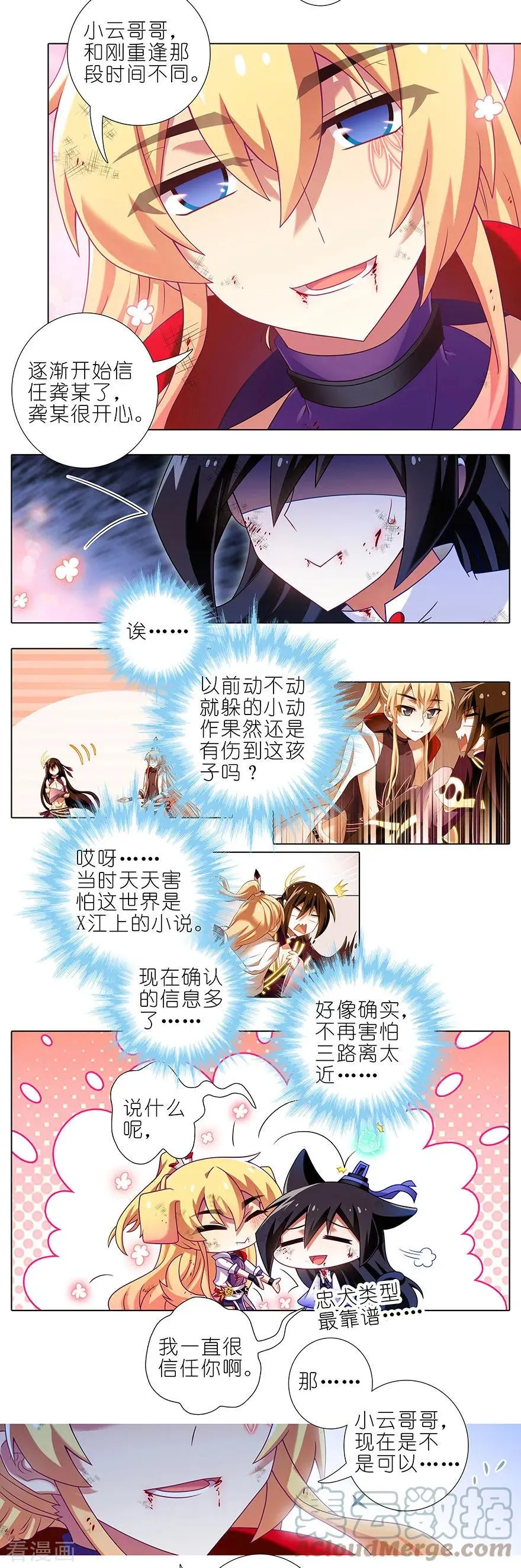 412 不可说之事 第6页
