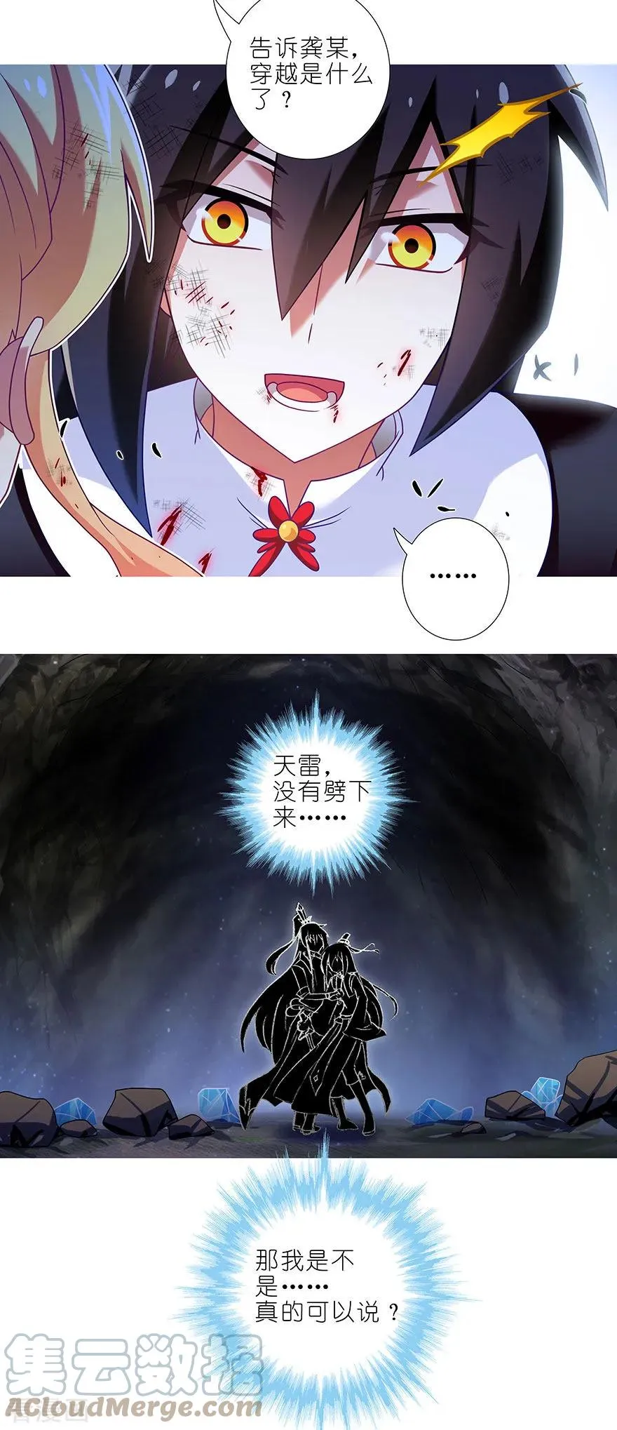 412 不可说之事 第7页