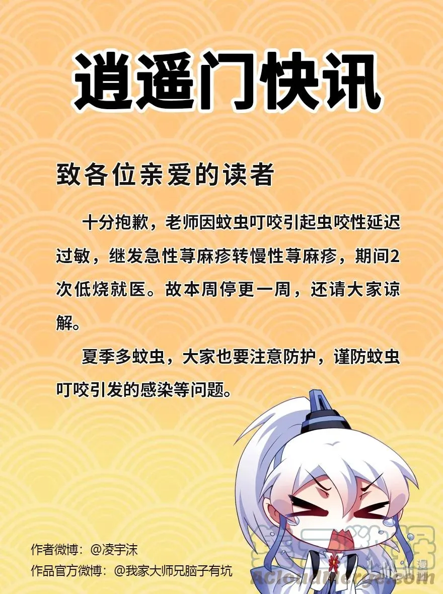 412 不可说之事 第10页
