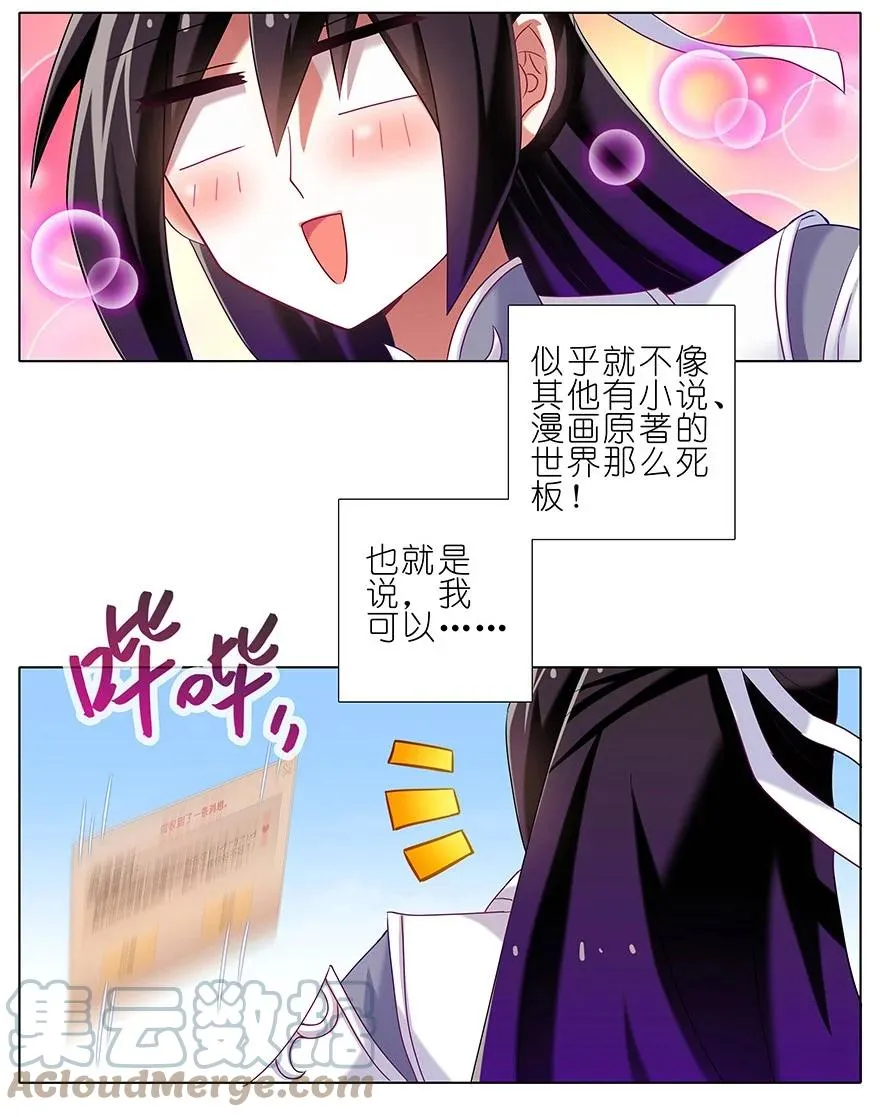 番外41 穿越番外坑 第5页