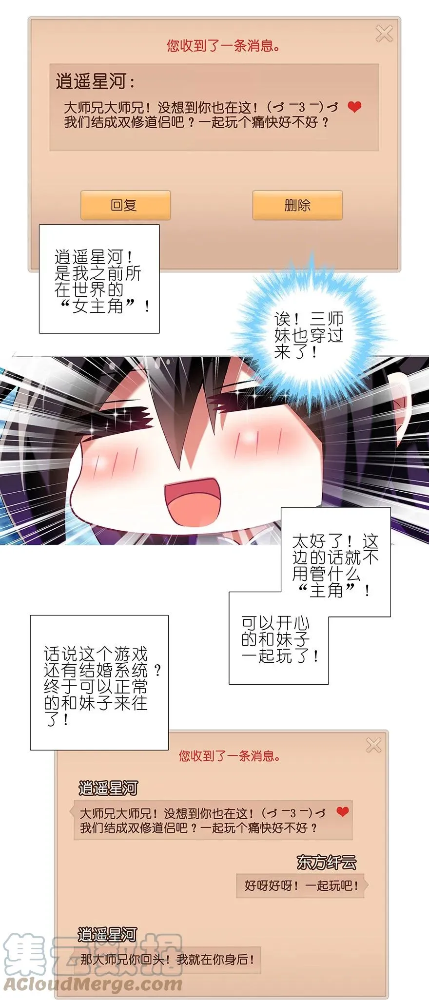 番外41 穿越番外坑 第6页