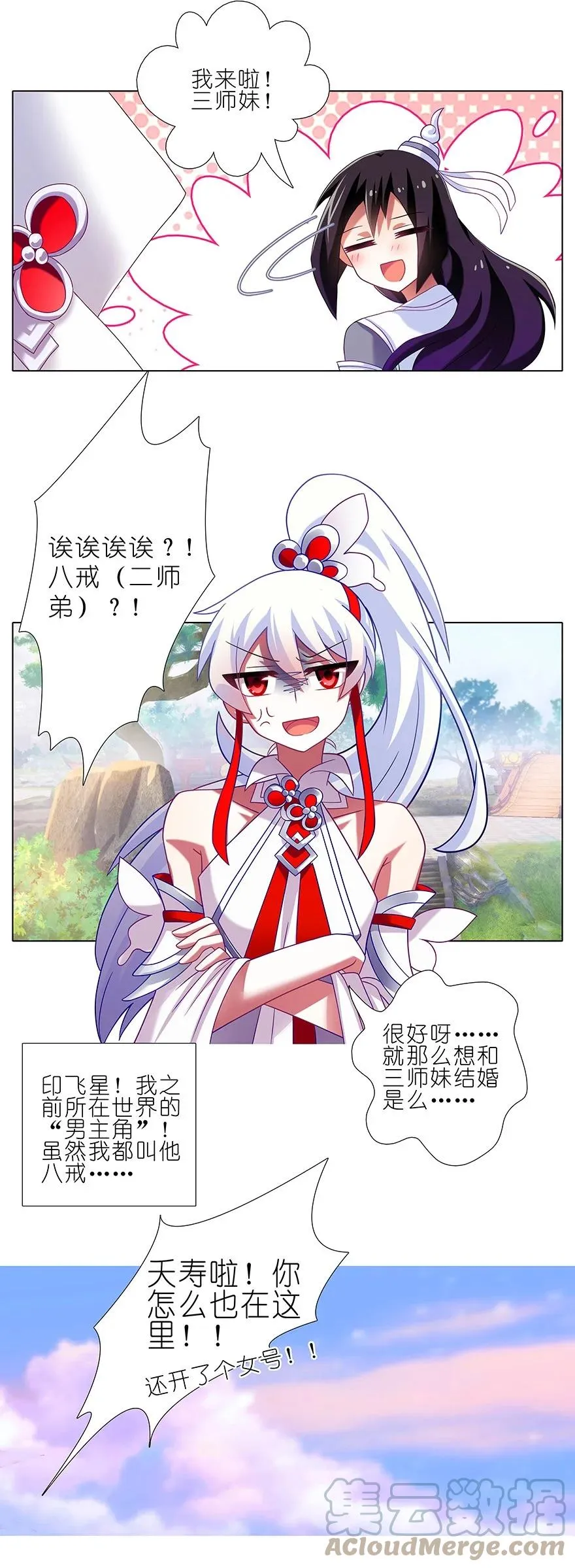 番外41 穿越番外坑 第7页