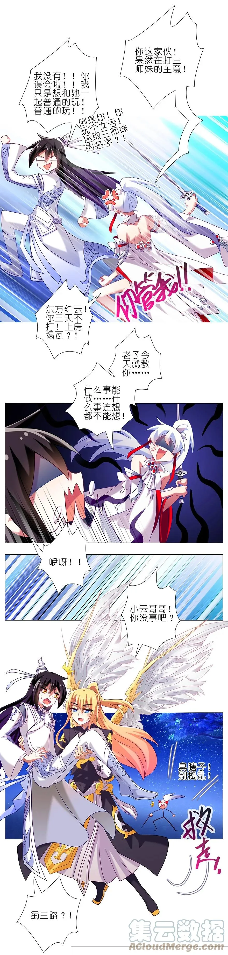 番外41 穿越番外坑 第8页