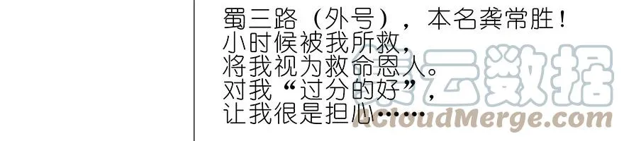 番外41 穿越番外坑 第9页