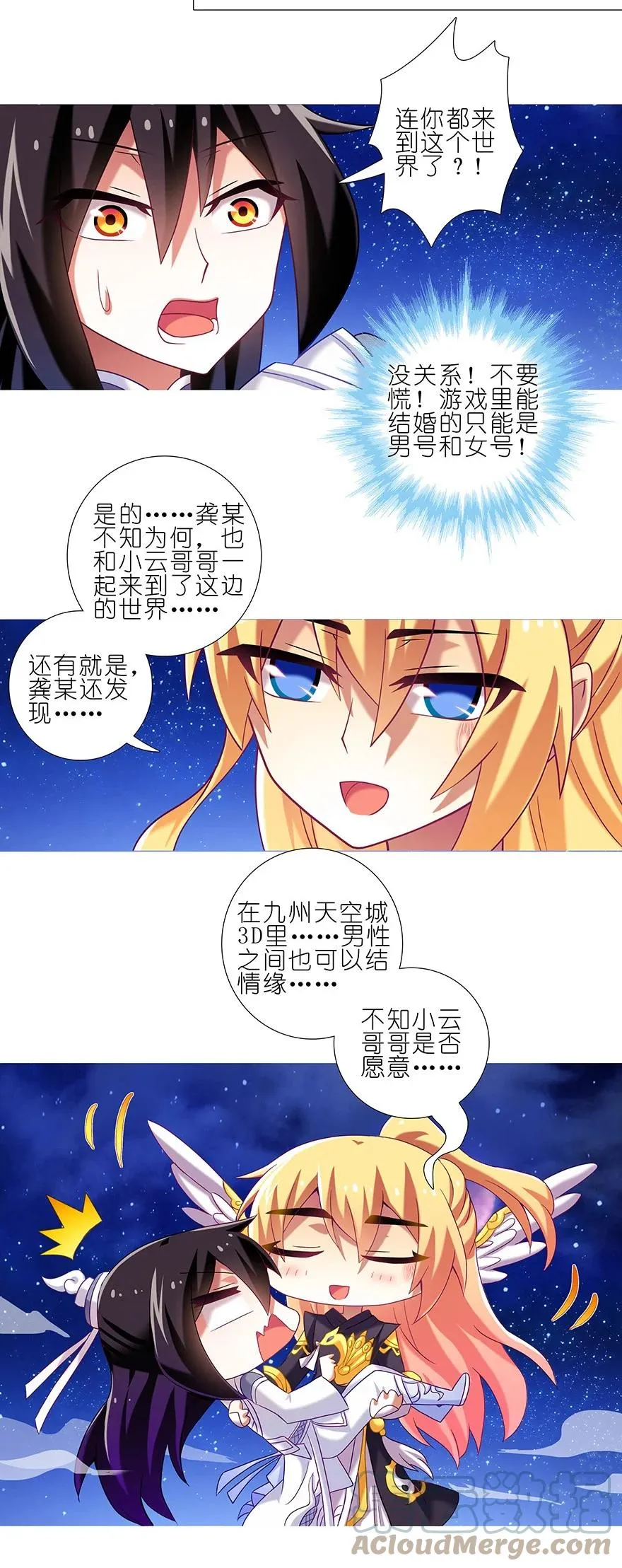 番外41 穿越番外坑 第10页