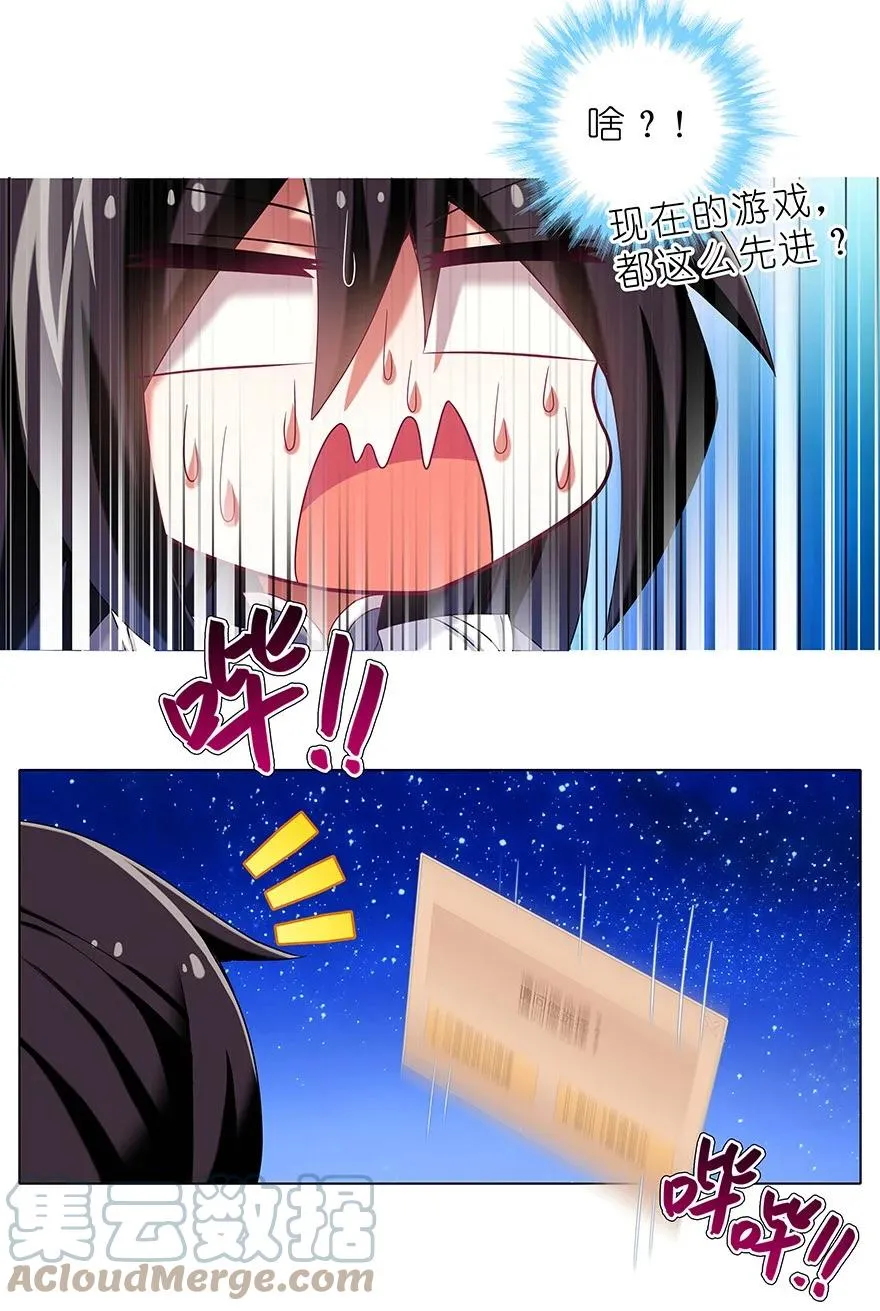 番外41 穿越番外坑 第11页