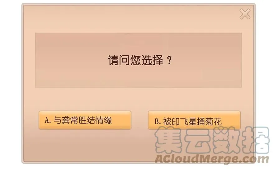 番外41 穿越番外坑 第12页