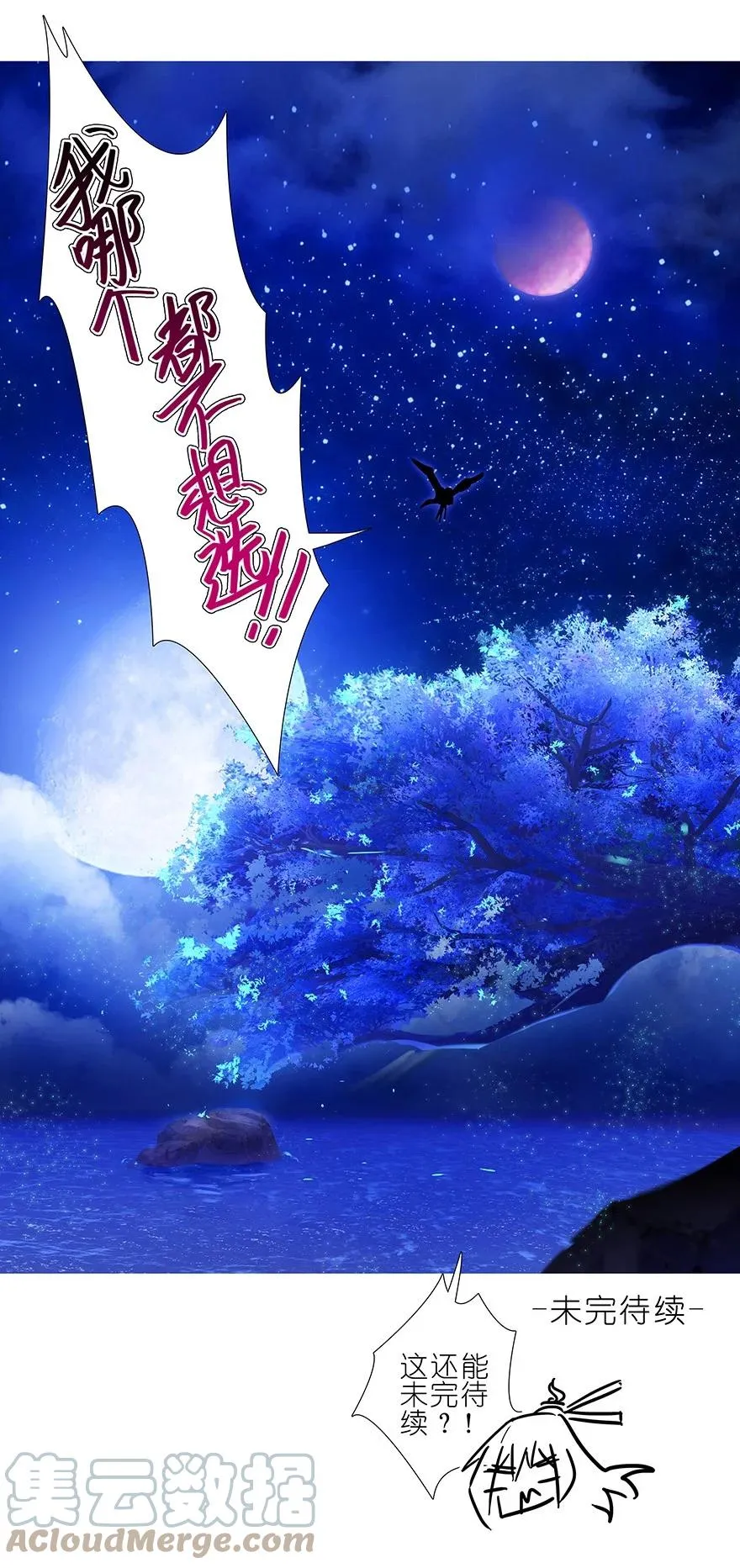 番外41 穿越番外坑 第14页