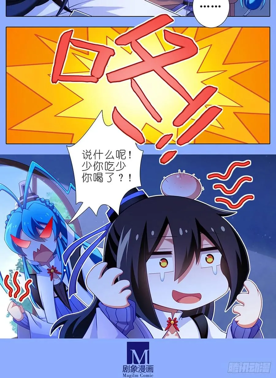 425 中秋快乐！ 第6页