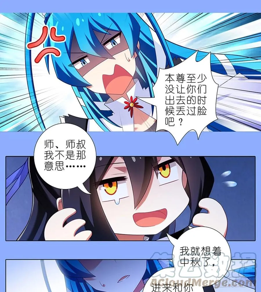 425 中秋快乐！ 第7页