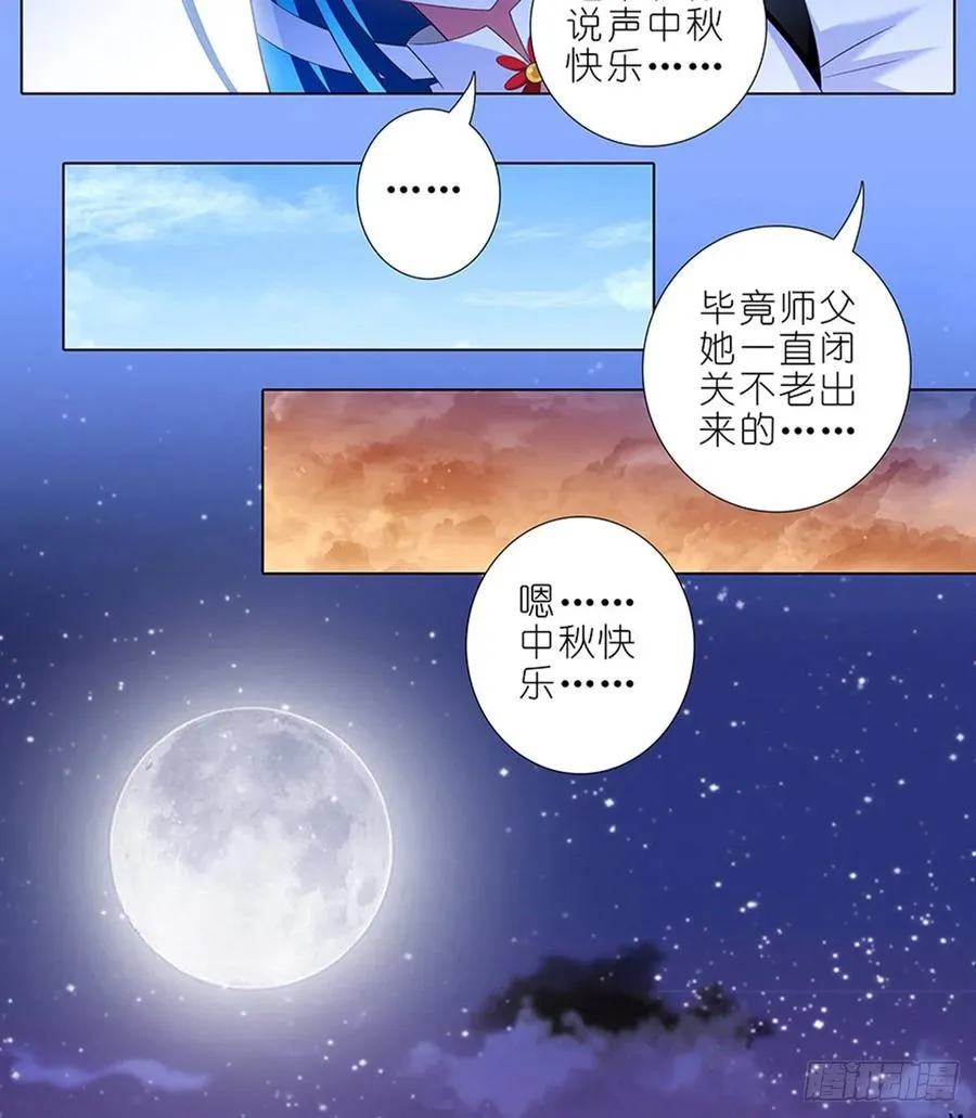 425 中秋快乐！ 第8页