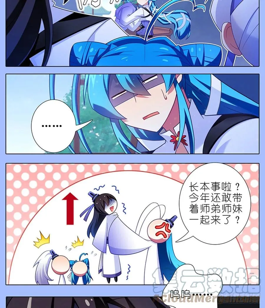 425 中秋快乐！ 第11页