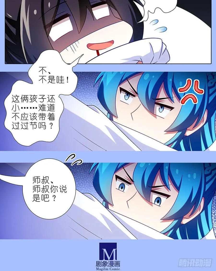 425 中秋快乐！ 第12页