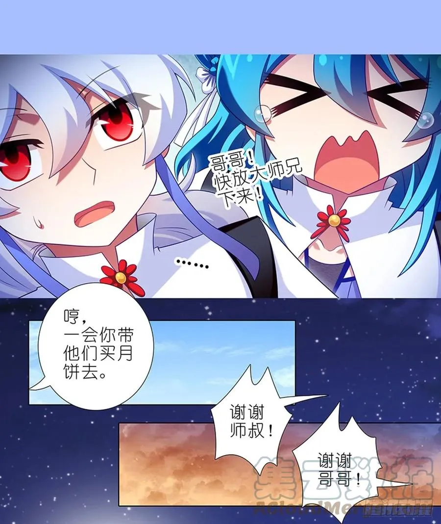425 中秋快乐！ 第13页