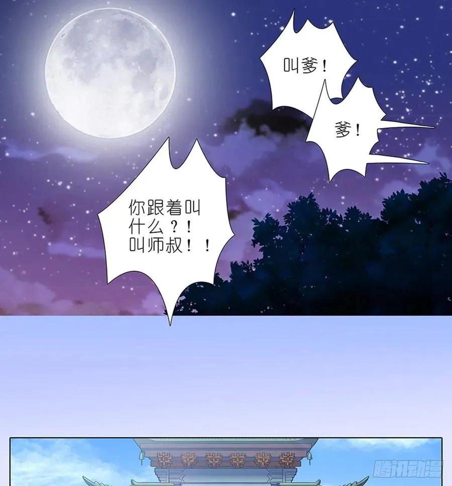 425 中秋快乐！ 第14页