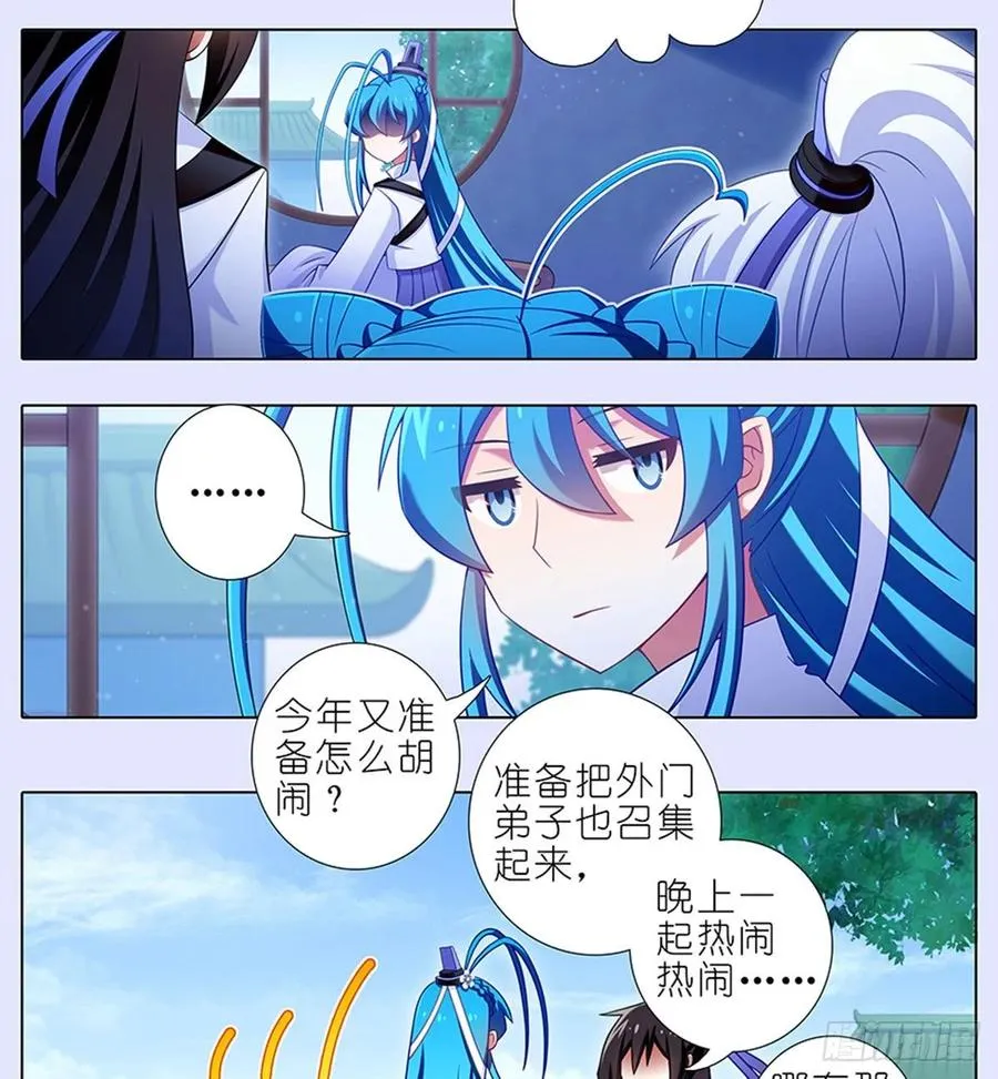 425 中秋快乐！ 第16页
