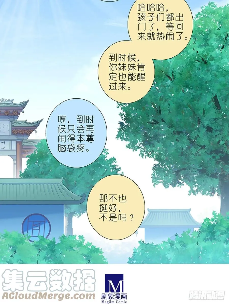 425 中秋快乐！ 第21页