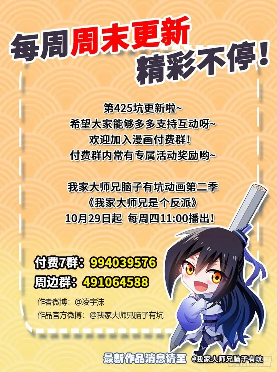 425 中秋快乐！ 第22页