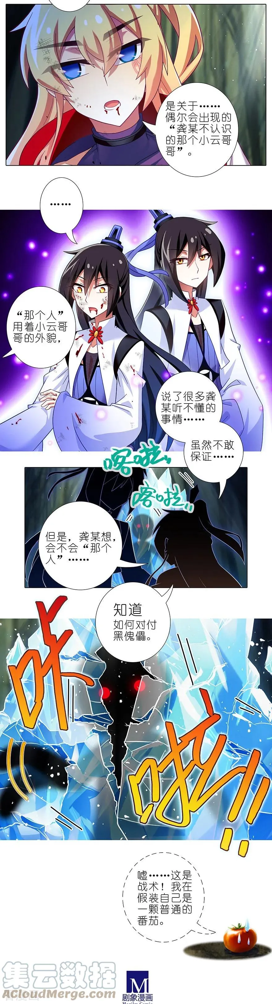 402 奇怪的知识增加了！ 第5页