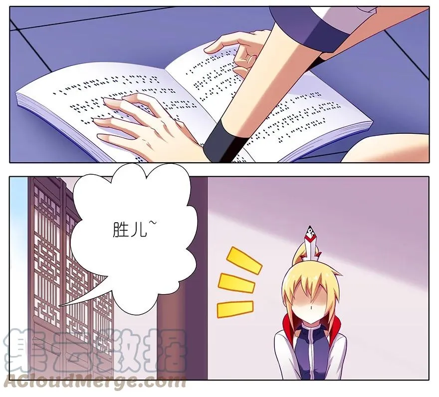 番外13 特典坑二 第5页