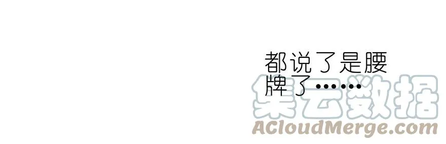 番外13 特典坑二 第9页