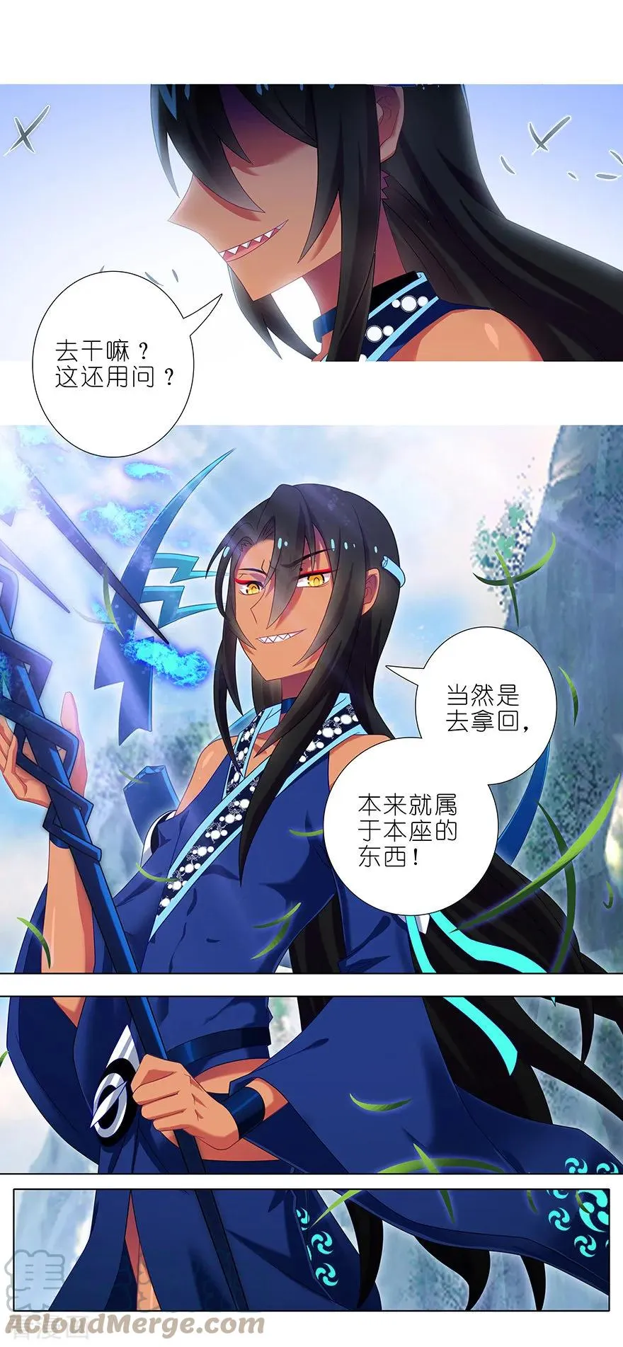388 哼，拿回本座的东西！ 第4页