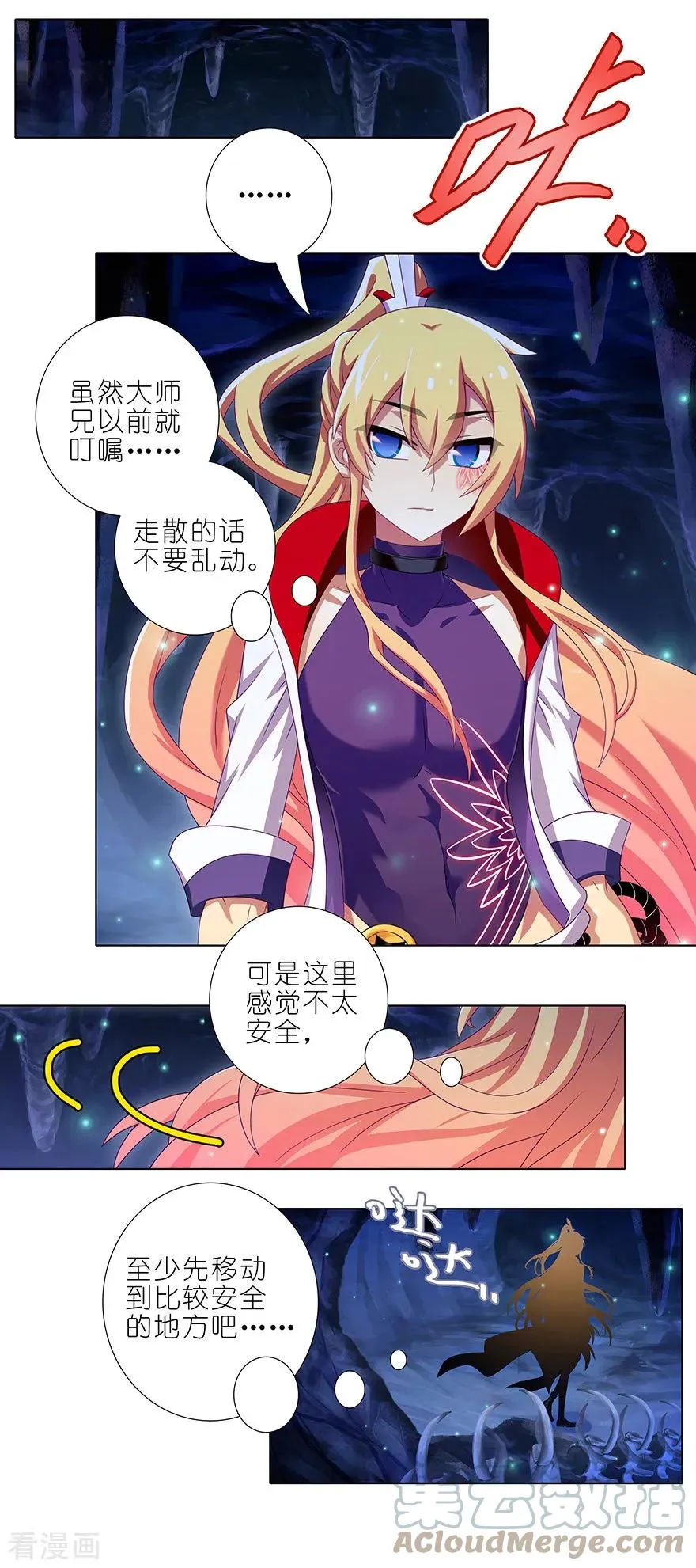 388 哼，拿回本座的东西！ 第5页