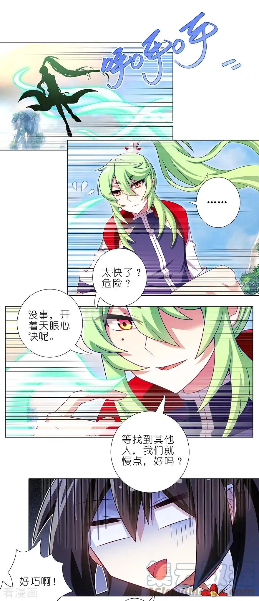 388 哼，拿回本座的东西！ 第6页