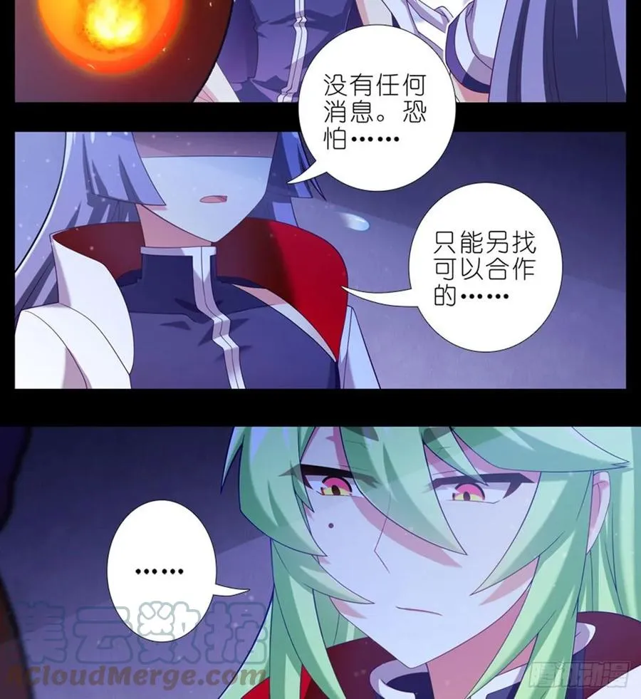 423 别立FLAG！ 第3页