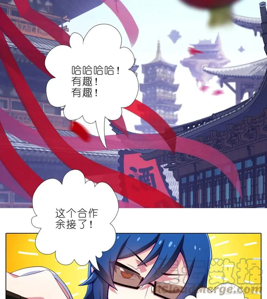 423 别立FLAG！ 第5页