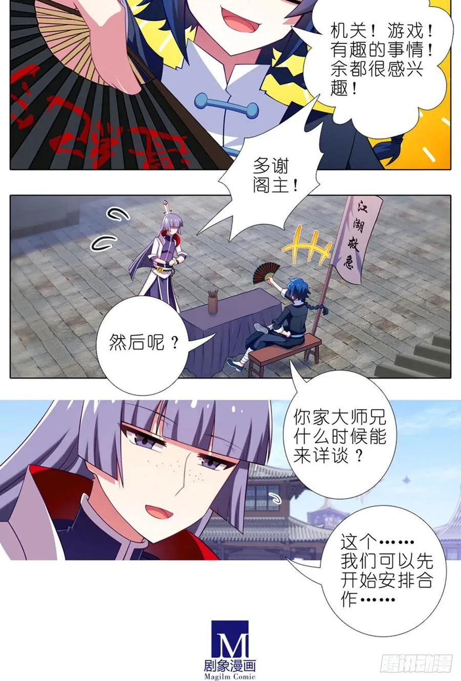 423 别立FLAG！ 第6页