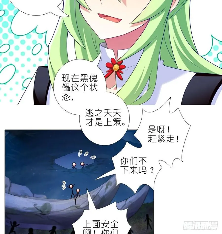 423 别立FLAG！ 第8页