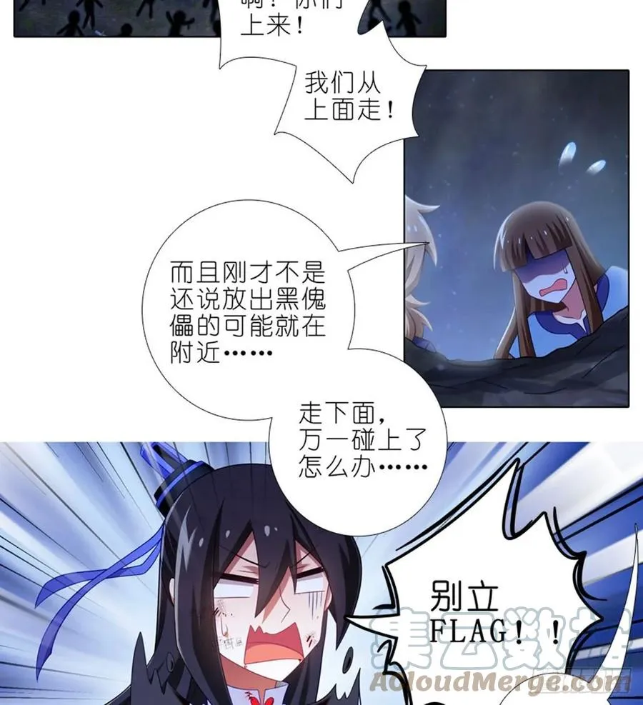 423 别立FLAG！ 第9页