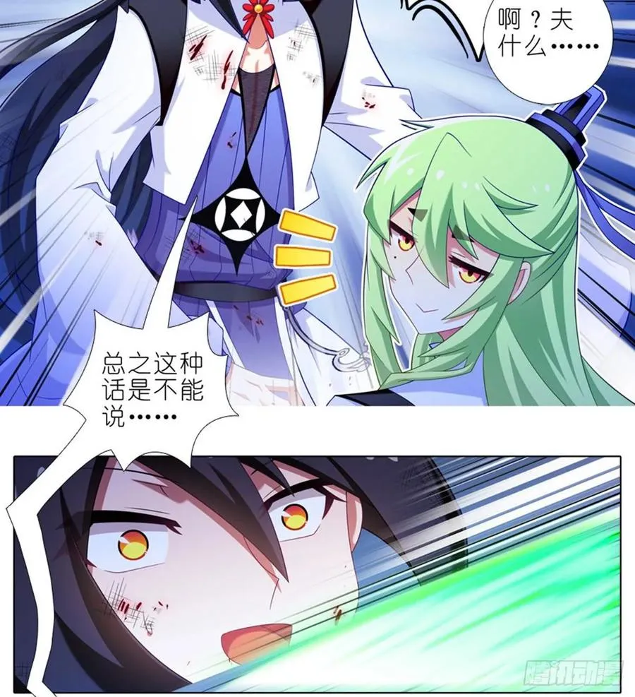 423 别立FLAG！ 第10页