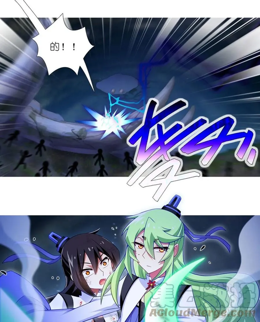 423 别立FLAG！ 第11页