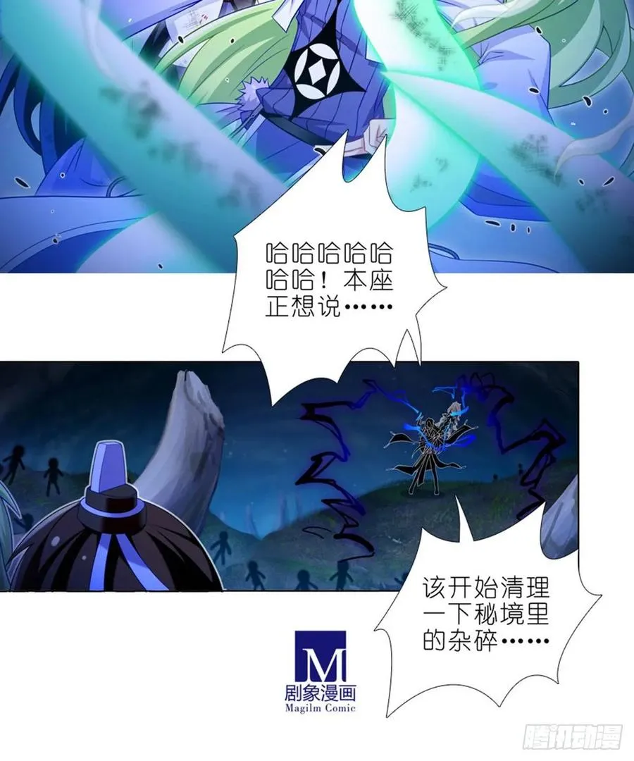 423 别立FLAG！ 第12页