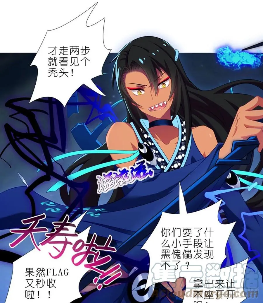 423 别立FLAG！ 第13页