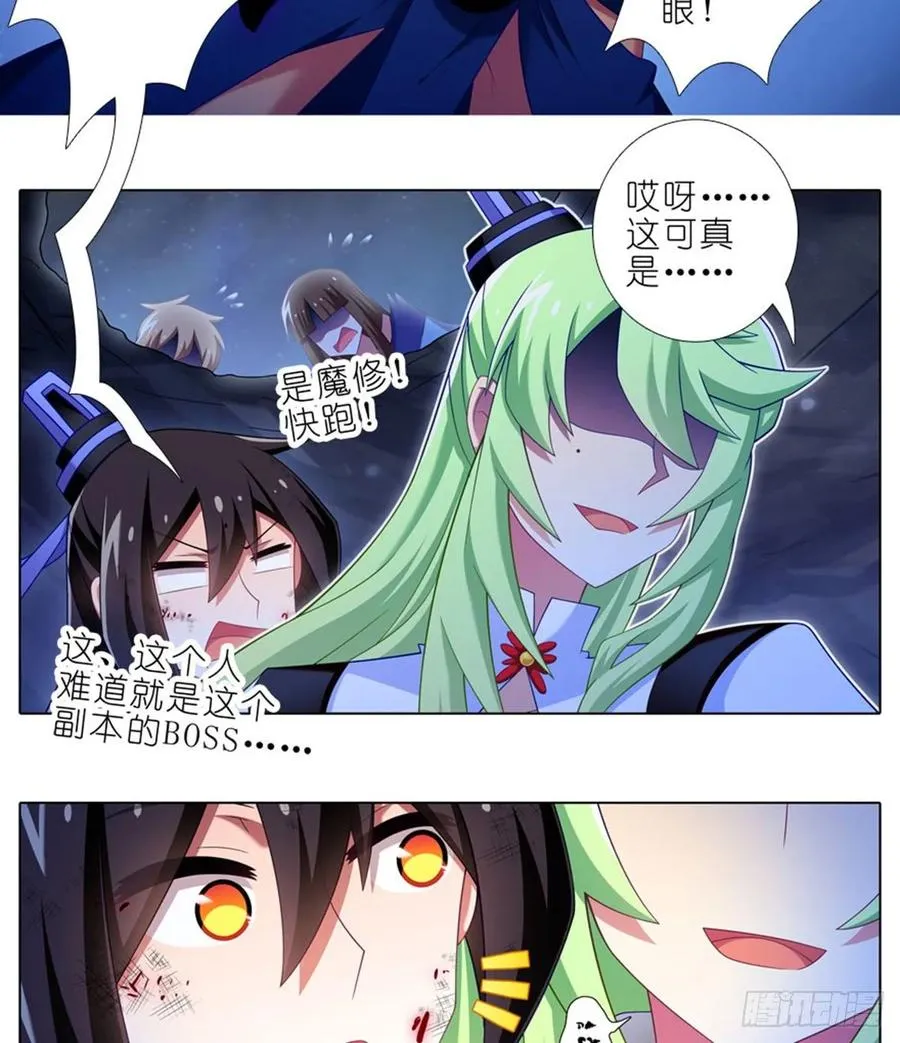 423 别立FLAG！ 第14页