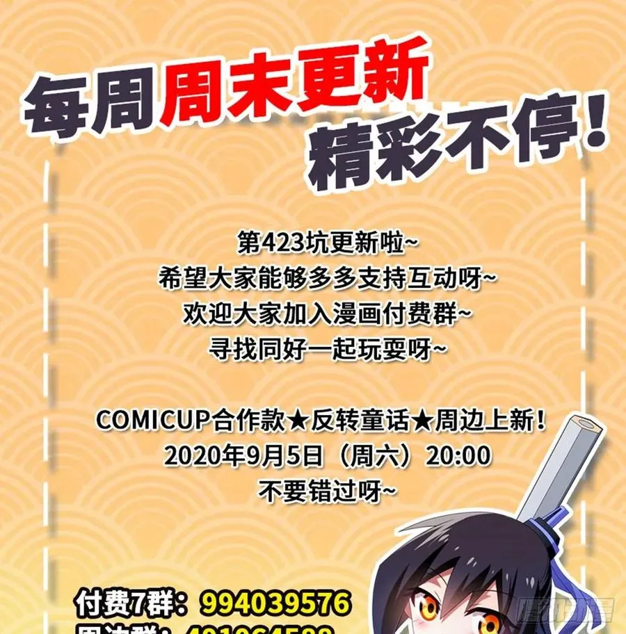 423 别立FLAG！ 第18页