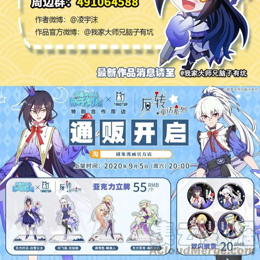 423 别立FLAG！ 第19页