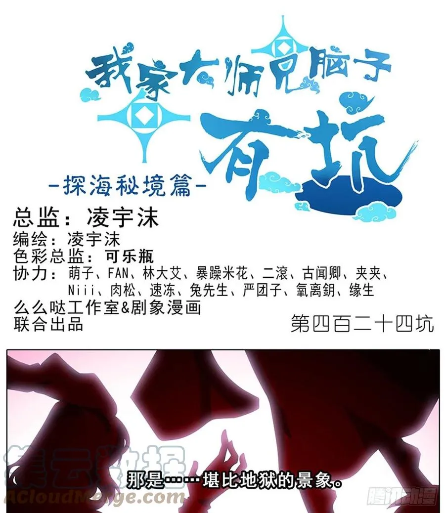 423 别立FLAG！ 第20页