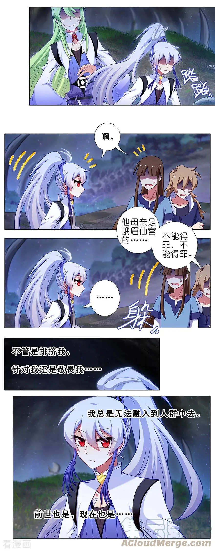 415 大师兄，一个就够了 第2页