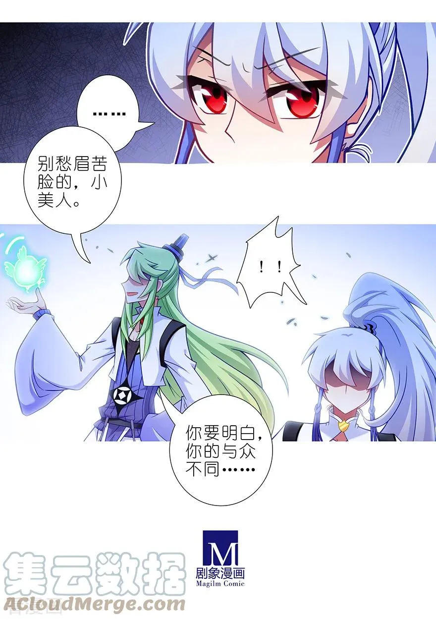 415 大师兄，一个就够了 第3页